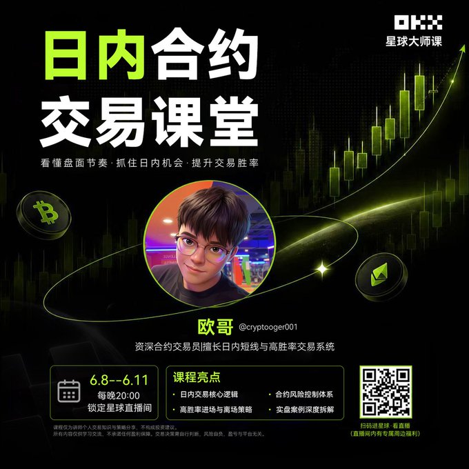 The image features a person wearing glasses, standing up against a black background with a green line that indicates a chart for stock prices or trading information. The person appears to be the host of an event related to cryptocurrency or the stock market, possibly sharing news and updates on what's happening in these markets.