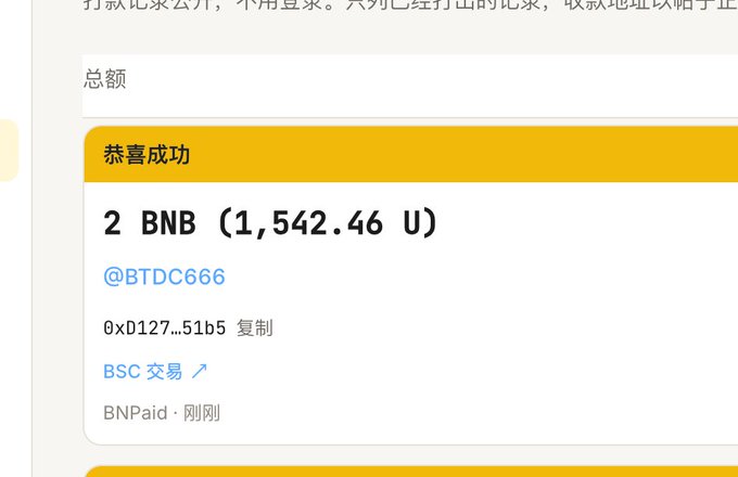 A transaction confirmation showing 2 BNB (1,542.46 USD) successfully claimed by user @BTDC666 via BNPaid on the BSC network, with the wallet address starting at 0xD127…51b5. This serves as proof of the reward claimed from the BNPaid airdrop task mentioned in the post.
