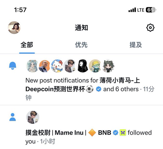 The image shows two posts on social media platforms, one of which is a message posted by a person named "Mame Inu" that says "BNB follows you!". The other post is about a new notification for Deepcoin, an Asian cryptocurrency platform. Both posts are in Chinese and include various emojis to convey the excitement or surprise related to the notifications.