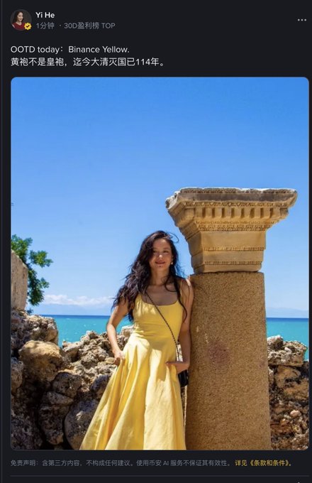 The image shows a social media post by Yi He titled "OOTD today: Binance Yellow" with Chinese text translating to "Yellow robe is not a monk's robe, but a metaphor for the Qingzhou State 114 years ago," featuring a photo of a woman in a flowing yellow dress standing beside an ancient stone column at what appears to be a coastal historical site. The caption plays on "Yellow robe" (黄袍) referencing a historical Chinese idiom about wearing the imperial yellow robe, connecting it to cryptocurrency symbol BNB/Binance's branding.