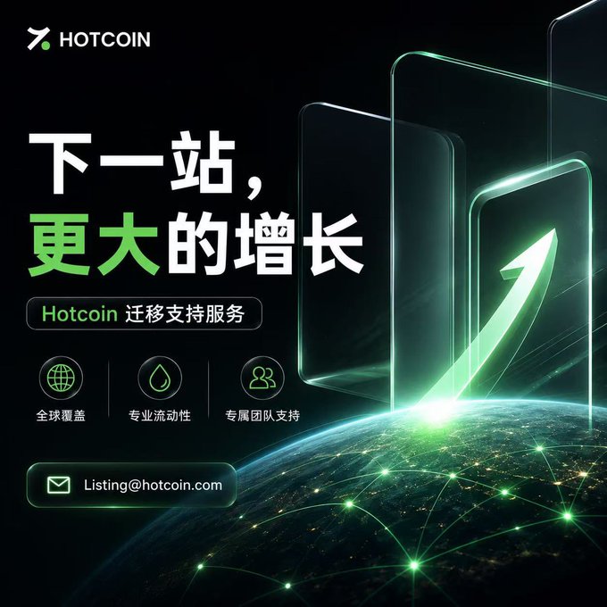 A Chinese-language promotional advertisement for HOTCOIN with the headline "下一站, 更大的增长" (Next stop, bigger growth) and a contact email Listing@hotcoin.com.