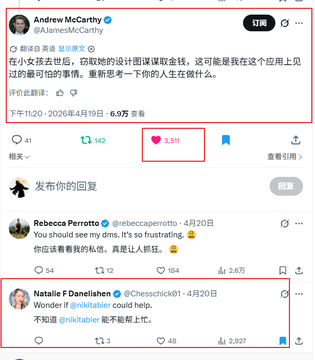 The image shows two Twitter posts with Chinese characters displayed on them. The first post has a red heart icon next to the text "3.531" and is directed towards Natalie F. Danlienhahn, who is known for her work in the space dog category. The second post features a screenshot of a tweet from Rebecca Perrotto, which includes a message about a secondary creation involving the space dog.