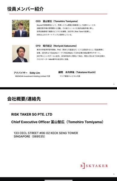 This image appears to be a corporate presentation slide for **RISK TAKER SG PTE. LTD**, listing its executive team, including CEO Tomohiro Tomiyama and CFO Noriyuki Sakazume, along with advisors Eddy Lim (Insenvova Investment Holding Limited) and Takatani Kiuchi (AsiaBridges). The slide also provides the company's address at 133 Cecil Street #06-02 Keck Seng Tower, Singapore (069535). 

The accompanying post references "Izakaya, CryptoPanda, CryptoPain, and Smart Lending" as alleged scam operations connected to this company, suggesting these are fraudulent schemes associated with the same parent entity shown in the image, which would explain why legal action is being pursued against RISK TAKER SG PTE. LTD.