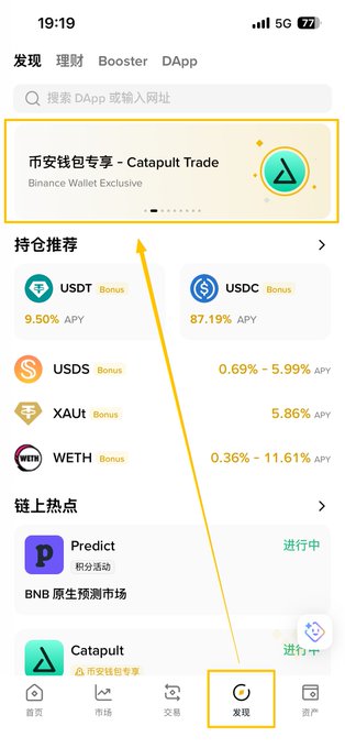 The image shows the Binance Wallet app's "Discover" (发现) tab with the "Catapult Trade - Binance Wallet Exclusive" promotional banner highlighted at the top, illustrating the navigation path described in the post for accessing the Catapult Trade activity and completing tasks.
