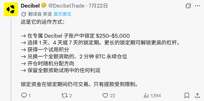 A tweet from @DecibelTrade dated July 22 outlines how their platform works, explaining that users lock $250–$5,000 for 1, 4, or 7 days, receive trial credits, and redeem a fully funded 2-minute BTC perpetual position, with the platform covering any losses during the trial.