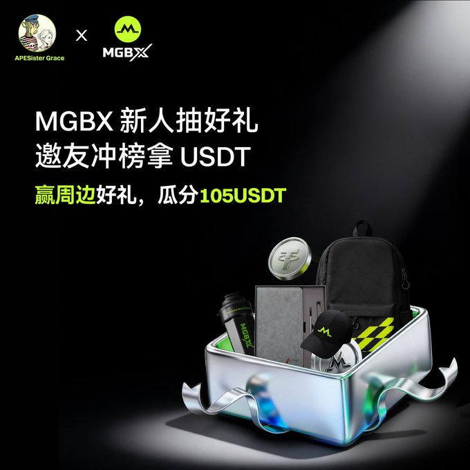 A promotional graphic for the "MGBX 新人抽好礼" (MGBX Newcomer Gift Draw) featuring logos for APEsister Grace and MGBX, with Chinese text inviting friends to join and compete for USDT prizes and merchandise, displayed alongside a glowing glass box filled with branded items including a black backpack, cap, water bottle, and USDT-themed coin.