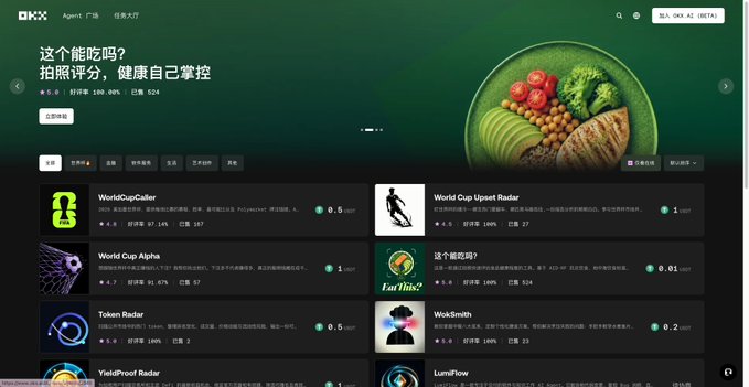 A screenshot of the OKX cryptocurrency exchange agent marketplace in Chinese, displaying tools like 'WorldCupCaller', 'World Cup Upset Radar', 'Token Radar', and 'WokSmith' with various ratings and pricing.