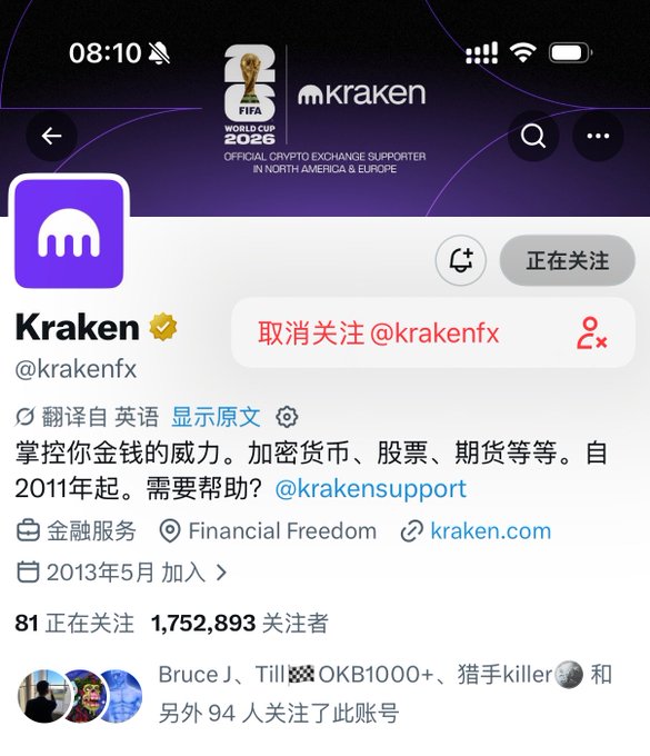 The image shows a Twitter post where a user has posted about a KRAKEN exchange, which seems to be an illegal scheme involving users' money being used for funding an IPO without their consent. The post also mentions that the scheme is using stock tokens as payment or refund in case of loss. This post highlights the issue of KRAKEN's operation on social media platforms and warns about potential risks associated with such activities.