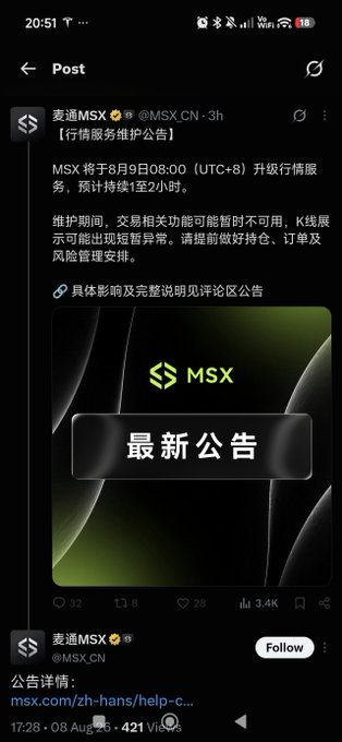 A screenshot of a Twitter/X post from 麦通MSX (@MSX_CN) announcing scheduled maintenance for their quotation service on August 9th from 8:00-10:00 (UTC+8), warning that trading functions and K-line displays may be temporarily unavailable during this period. The maintenance window from the crypto exchange may align with disruptions that could trigger liquidations for leveraged positions, as referenced in the accompanying caption.