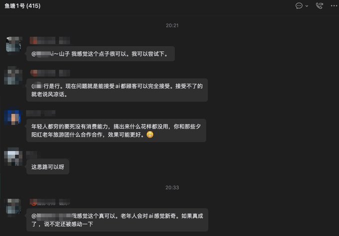 A screenshot of a Chinese WeChat-style group chat titled "鱼塘1号" (Fish Pond 1) with 415 members shows timestamped messages from 20:21 to 20:33, where users discuss using "leeks" (slang for inexperienced investors) to sell AI courses, with one message noting "年轻人穷穷的要死没有消费能力，搞出来什么花样都没用，你和那些夕阳红老年旅游团什么合作合作，效果可能更好" (young people are broke and have no spending power, so any tricks won't work—you'd have better results partnering with elderly sunset-red tourism groups).