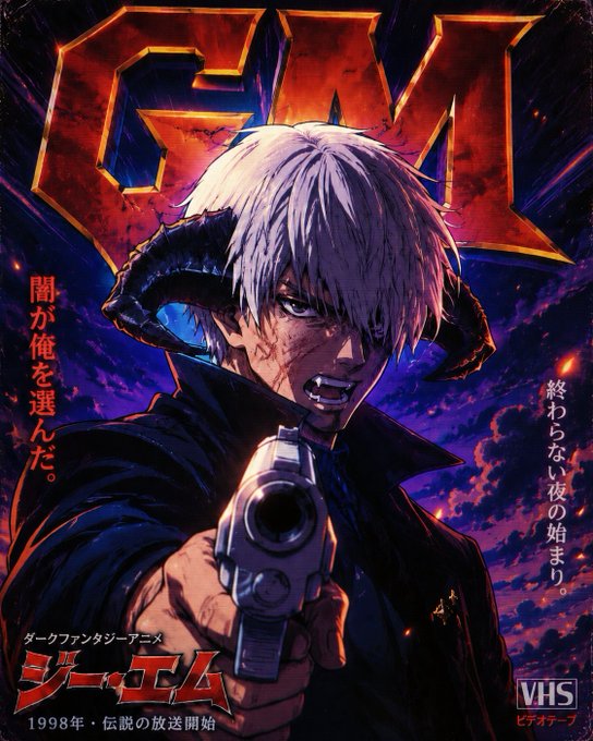 A retro VHS-style anime poster for 'GANTZ' (1998, dark fantasy anime) featuring a white-haired character with horns aiming a pistol, with Japanese text about darkness choosing him.