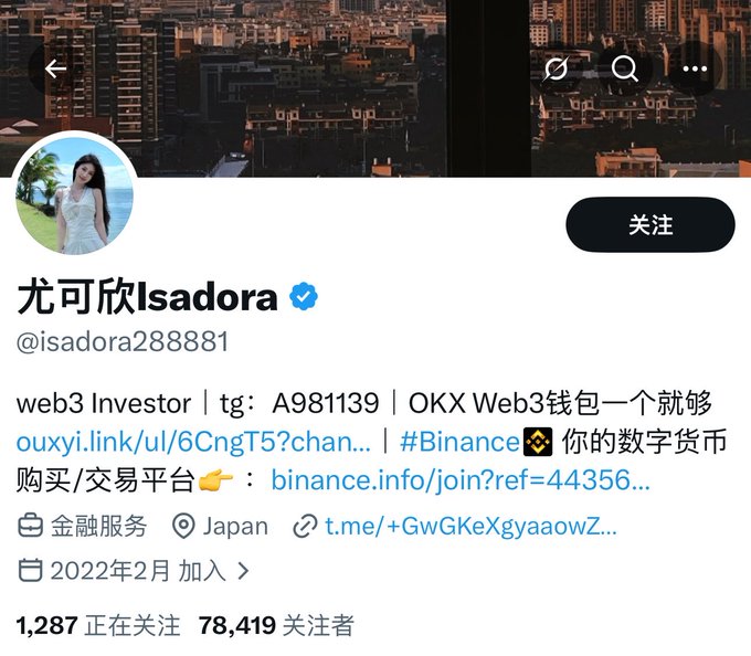 The image shows a post with a screenshot of a city skyline, along with text that includes Chinese characters. The post appears to be about an account or message related to the city skyline, possibly discussing its architecture or sharing interesting information about the area.