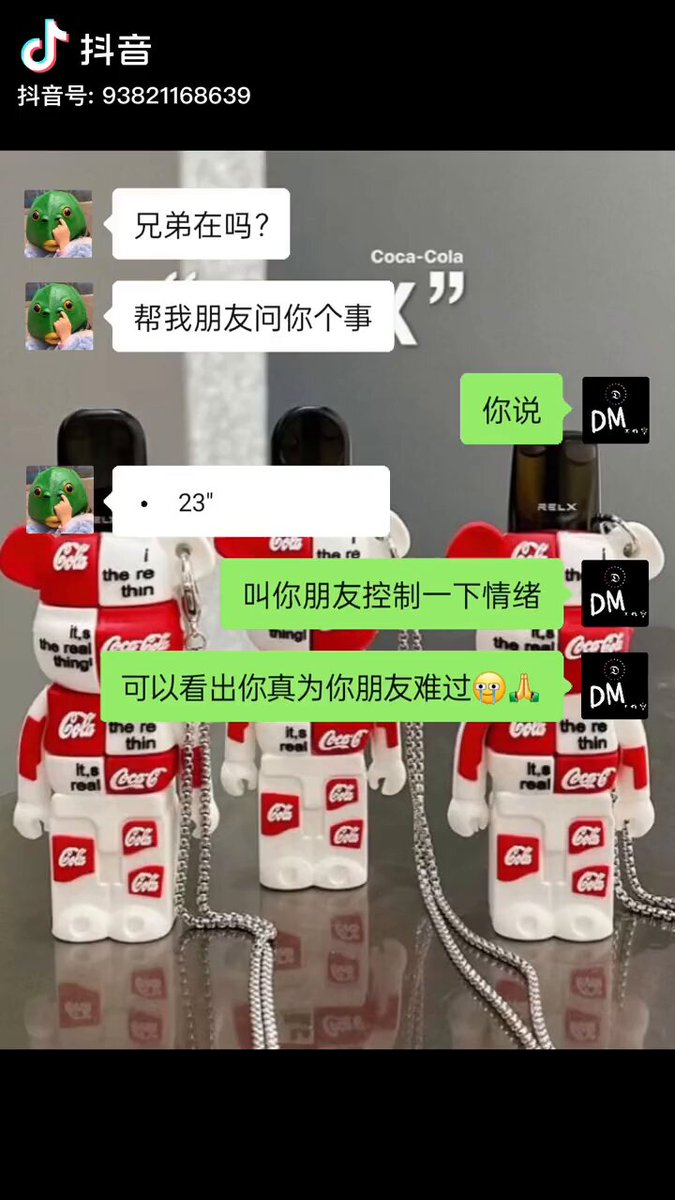 The image features a group of four toy figurines, each wearing a Coca-Cola shirt with the number "23" printed on them. The toys are arranged in two rows, with three toys in one row and one toy in the other. The text in the image includes Chinese characters that read "帮朋友问一下，最喜欢的女孩子和别人发生了关系 要怎么办 #bianance". The toys are positioned in a way that they appear to be engaged in conversation, with the text suggesting that they might be discussing their favorite Coca-Cola products.
