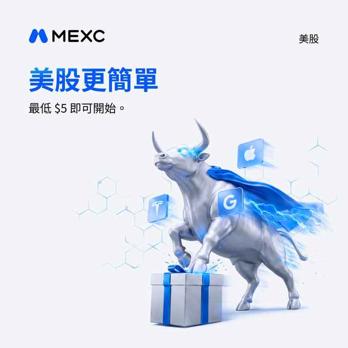 The image is a MEXC promotional graphic featuring a silver bull wearing a blue superhero cape and surrounded by tech logos (Apple, Tesla, Google), standing triumphantly on a gift box. The Chinese text reads "美股更簡單" (US stocks made simpler) and "最低 $5 即可開始" (Start with as little as $5), with "美股" (US stocks) in the top right.

The bull and "simpler US stocks" messaging visually reinforces the post's theme that crypto exchanges like MEXC have tokenized US stocks, removing traditional barriers like high minimums, account friction, and complex contract specifications to make investing in major US companies as accessible as buying a gift.