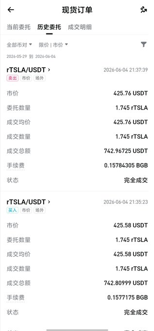 The image shows a cell phone screen displaying financial information, including stock ticker symbols of Bitcoin and USDC (United States Dollar Check). The user has not yet sent money through this app or performed any transactions. The text provides a translation from Chinese to English for this app.