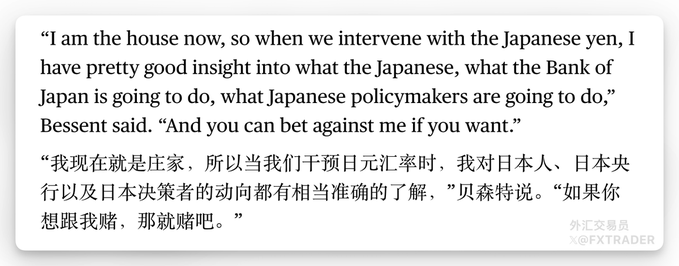 The image displays a bilingual quote from US Treasury Secretary Bessent, who boldly declared "I am the house now" when discussing intervening in the Japanese yen, claiming to have insight into the Bank of Japan's actions and inviting anyone to bet against him. The accompanying post relates to this by highlighting how Bessent openly admitted to being the "house" (庄家)—a term crypto communities have criticized for years—expressing admiration rather than anger at his candor about having insider knowledge of Japanese policymakers' moves during yen intervention.