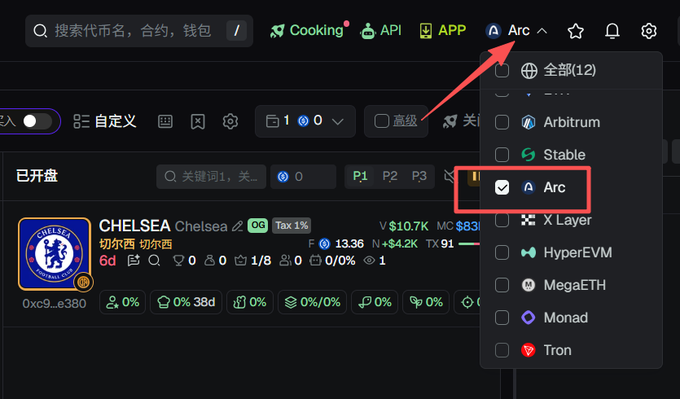The image shows a cryptocurrency trading platform interface in dark mode, with a dropdown menu opened from an "Arc" filter option at the top, displaying a list of blockchains including Arbitrum, Stable, Arc (checked and highlighted in a red box), X Layer, HyperEVM, MegaETH, Monad, and Tron, along with a search bar reading "搜索代币名, 合约, 钱包" (search token name, contract, wallet) and a token listing for "CHELSEA Chelsea" with 0% tax and 38d age indicator, visually reinforcing the post's theme of accessing the Arc chain ecosystem early through available platforms and token filters.