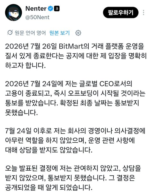 A Twitter/X post by Nenter (@50Nenter), who appears to be the former CEO of BitMart (or associated with the platform), announcing that they were removed from their position as global CEO on July 24, 2026, just before the shutdown announcement was made on July 26, 2026—clarifying they had no involvement in the closure decision.
