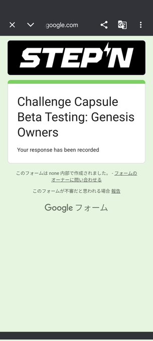The image shows a cell phone with a green screen displaying a Google page. The focus of this screen is an email from a company named 'StepN'. The message seems to be about participating in a challenge, possibly related to beta testing for a game or app on the platform.