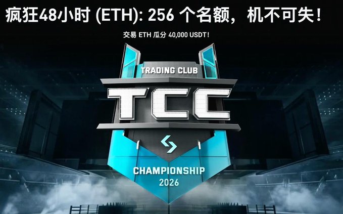 The image features an advertisement for a trading club called TCC. The text on the poster reads "Ethereum trading club" and "TCC", while the background shows a stadium filled with people watching a game, indicating that this event takes place during the weekend. The main focus of the post is a 48-hour buying challenge related to Ethereum, which has already attracted a small number of participants.