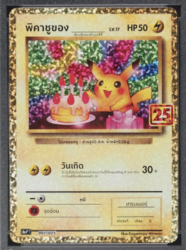 A Pokémon trading card in Thai language shows Pikachu with a birthday cake, labeled 'HP50' with a '25' anniversary logo.