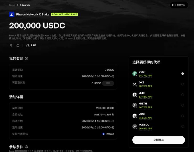 The image shows a computer screen displaying a page with information about a new round of funding, specifically for a company called OKX Boost. The text on the screen indicates that the funds raised from previous rounds have been used to support this new round of funding. The post also mentions that the money was withdrawn and is being invested in a new round of OKX Boost.