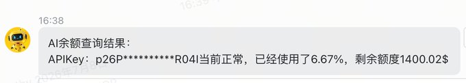 A Chinese chat message at 16:38 from a robot avatar showing an AI balance query result, displaying APIKey p26P**********R04I is currently normal, has used 6.67%, with a remaining balance of $1400.02.