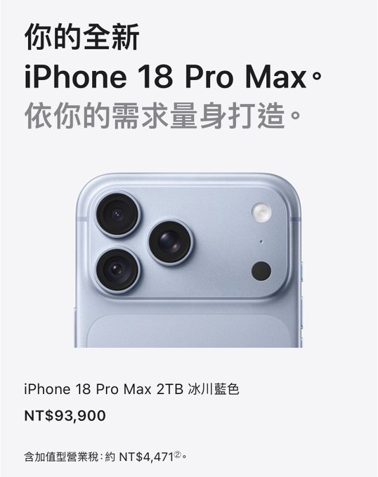 An Apple product advertisement in Chinese promoting the new iPhone 18 Pro Max with the text '你的全新 iPhone 18 Pro Max。依你的需求量身打造。', showing the blue (冰川藍色) 2TB model priced at NT$93,900.
