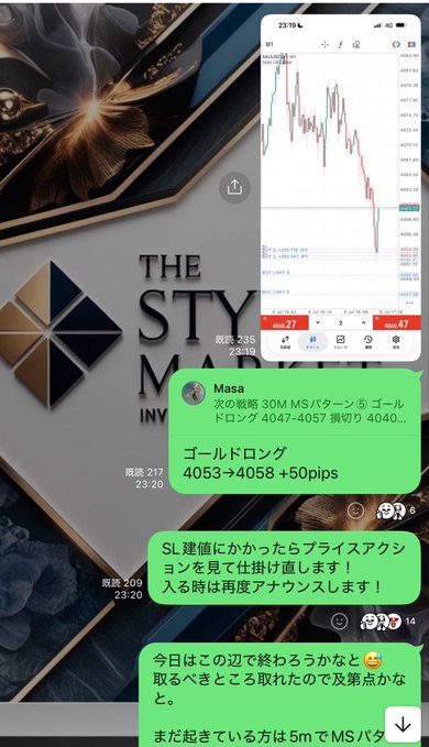 The image shows a LINE messaging conversation overlay on a candlestick chart of MT5 displaying a gold (XAUUSD) trade, where the user "Masa" announces successful scalping results—a 40 pip short from 4047-4057 and a 50 pip long from 4053-4058—while emphasizing the importance of waiting for price action confirmation after hitting stop loss levels before re-entering.