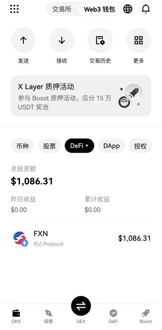 A screenshot of the OKX mobile app's Web3 wallet showing the DeFi section, with a total investment of $1,086.31 in f(x) Protocol (FXN), and a promotional banner for the 'X Layer 质押活动' (X Layer Staking Event).