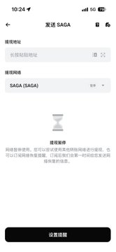 Mobile app screenshot showing a VPN connection setup screen with SAGA network selected and Chinese text indicating the network is awaiting connection.
