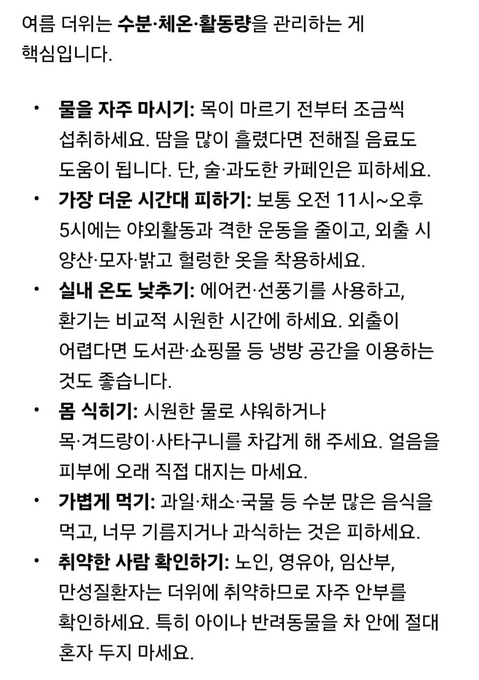 Korean text outlining tips for beginner-level stock and futures trading, including rule-setting, timing, walking, eating, sleeping, and eating habits.