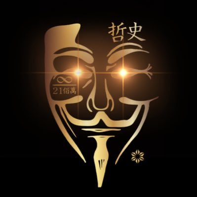 A gold-toned stylized mask design on a black background with glowing eyes, Chinese characters (哲史) at the top, and the number '21' with Chinese text.