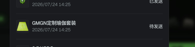 A dark-themed mobile app interface showing transaction history entries with timestamps from 2026/07/24, including Chinese statuses indicating sent and pending items.