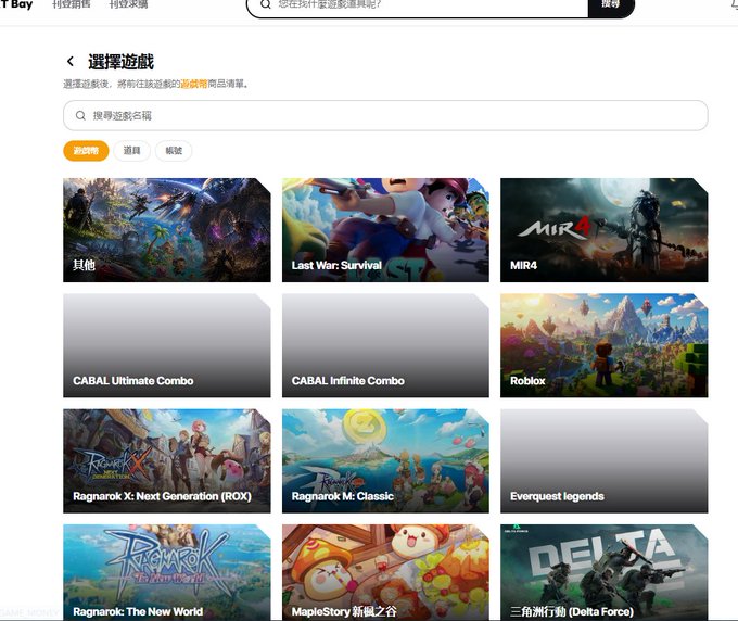 A screenshot of a game selection webpage in Chinese, titled '選擇遊戲' (Choose Game), displaying various game thumbnails including Last War: Survival, MIR4, Roblox, and MapleStory.