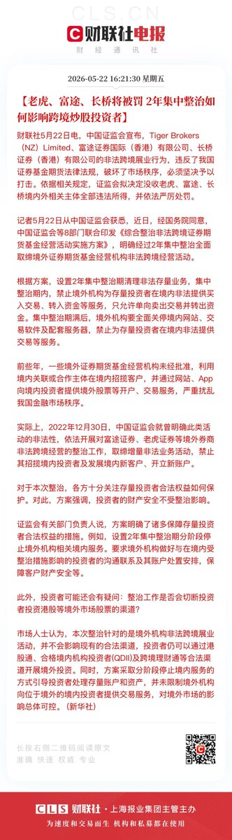 The image features a long red banner with white text, which appears to be an advertisement or promotional material for a company. The text on the banner includes Chinese characters that are not easily recognizable from the image alone. This suggests that the content of the image might be in a foreign language and is intended to reach a Chinese audience.