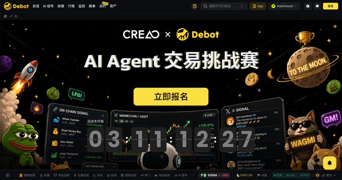 A Chinese-language cryptocurrency promotional webpage for "AI Agent 交易挑战赛" (AI Agent Trading Challenge) by CREAO and Debot, featuring a countdown timer and cartoon characters including Pepe the Frog and a dog mascot wearing "WAGMI."