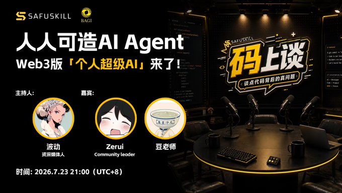 The image is a promotional graphic for a podcast episode titled "码上谈" by SAFUSKILL and BAGI, featuring the headline "人人可造AI Agent — Web3版『个人超级AI』来了！" (Everyone can build an AI Agent — the Web3 version of "Personal Super AI" is here!), scheduled for July 23, 2026 at 21:00 (UTC+8) with hosts 波訪 (波动媒体人) and Zerui (Community leader), plus guest 豆老师. 

The image relates to the accompanying post by announcing a discussion on AI Agents, visually setting up a podcast stage that complements the post's point about shifting competition from "whose AI model is stronger" to who can make AI Agent capabilities into reusable, verifiable, and sustainable value-generating assets.