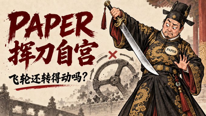 An artistic illustration depicting a Chinese official in traditional robes holding a sword, featuring the bold text 'PAPER' and Chinese characters '挥刀自宫' along with '飞轮还转得动吗？', with a circular fan wheel in the background.