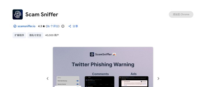 A Chrome Web Store listing for "Scam Sniffer" by scamsniffer.io, rated 4.3 stars with 86 reviews and 40,000 users, shown as a privacy and security extension. The image relates to the post as a visual endorsement of the anti-scam browser tool the author recommends for avoiding phishing schemes.