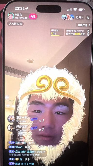 A smartphone screen displays a TikTok livestream by user 荣亚东 at 23:32, showing a man wearing a digital Monkey King (Sun Wukong) filter with a golden headband, with viewer comments and gift animations visible.
