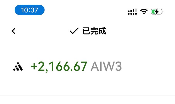 iPhone screenshot showing a completed transaction for +2,166.67 AIW3 at 10:37, with the interface in Chinese ('已完成' meaning 'Completed').