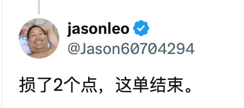 A screenshot shows Twitter/X user @Jason60704294 (display name "jasonleo") posting the Chinese message "损了2个点，这单结束。" (Lost 2 points, this trade is closed), confirming he has stopped out of his long BTC position as described in the accompanying post.