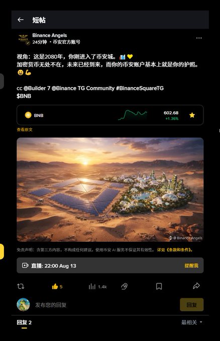 A Binance Angels post celebrating BNB at 602.68 (+1.36%) with an artistic rendering of a futuristic Mars/Binance City at sunset, featuring a livestream scheduled for 22:00 Aug 13 and tagged with $BNB, #BinanceSquareTG, and @Builder_7, which thematically matches the post's playful comparison between "Mars City" (referencing Elon Musk's Mars ambitions) and "Binance City" as parallel crypto/tech utopias.