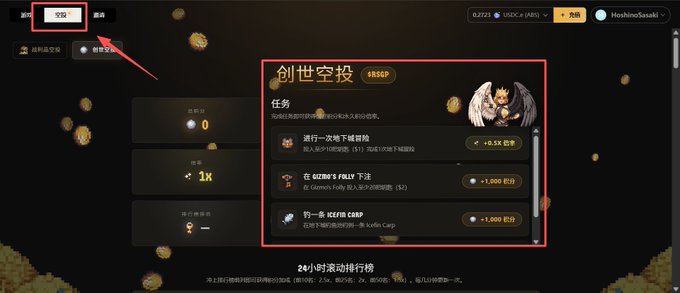 The image displays a Chinese-language promotional interface for "创世空投" (Genesis Airdrop) worth 485GP, featuring daily and social media tasks like following @CambriaX on Twitter and joining their Discord to earn rewards of +0.5X and +1,000 respectively, with a referral code "Hoshino" highlighted in red at the top left. This aligns with the post's promotion of Cambria's air drop campaign for on-chain participants, with the referral link directing users to lobby.cambria.gg to claim their Loot tokens.