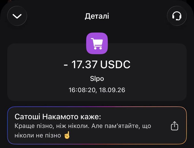 A transaction details screen showing a deduction of 17.37 USDC on 18.09.26, with a message in Ukrainian attributed to Satoshi Nakamoto about never singing again.