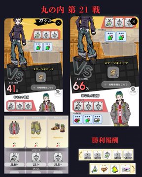 The image displays a post-battle results screen from a STEPN game battle titled "丸の内 第21戦" (Marunouchi Battle 21), showing a victory with a 41% to 66% win ratio between two characters, with victory rewards ("勝利報酬") including a replica sock item at the bottom. The accompanying post celebrates this 19th win (19勝2分け) despite an early "drop rate down" effect activating, expressing relief that the skill choices worked out well.