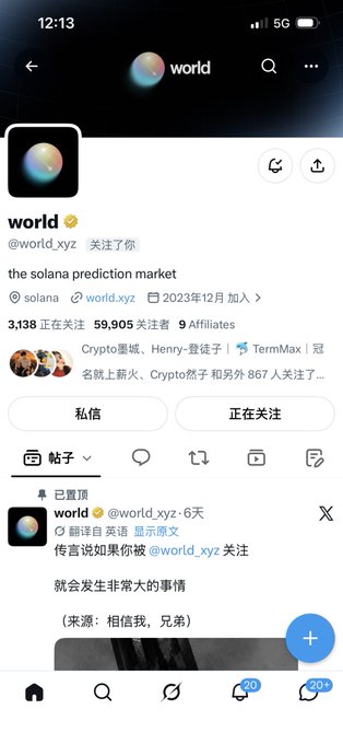 A mobile Twitter/X profile screenshot for 'world' (@world.xyz), showing 3,138 followers and pinned tweets about Solana, with notifications in Chinese.