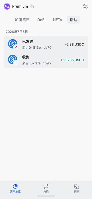 A Backpack wallet transaction history screenshot dated 2026年7月5日 (July 5, 2026) showing a sent payment of -2.88 USDC and a received transfer of +5.3285 USDC, illustrating the cryptocurrency payment flow for Premium services described in the post about easily creating a wallet and paying directly with USDC.