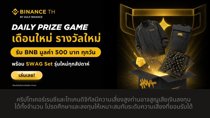 A Binance Thailand promotional advertisement for a "DAILY PRIZE GAME" encouraging users to deposit BNB worth at least 500 baht daily to receive a SWAG Set including a jacket, backpack, and exclusive pin.